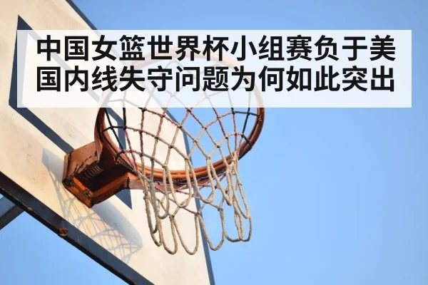 basketball rebound fight