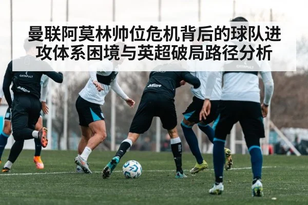 soccer tactical training session