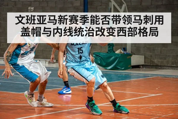 basketball defense indoor